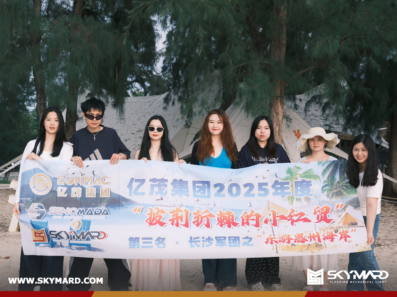 SKYMARD Team Embarks on Seaside Retreat to Xunliao Bay